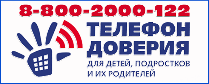 Звонок бесплатный и анонимный8-800-2000-122