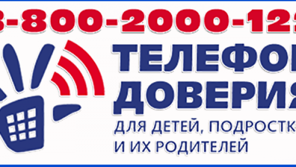 Звонок бесплатный и анонимный8-800-2000-122